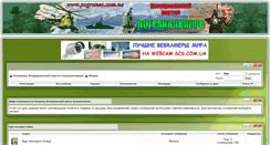Desktop Screenshot of pogranec.com.ua