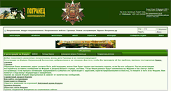 Desktop Screenshot of pogranec.ru